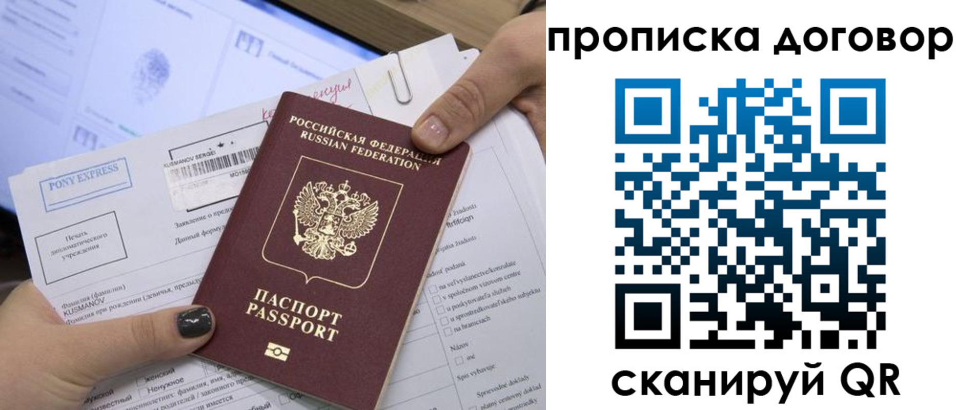 прописка гарантия в Белоозёрском