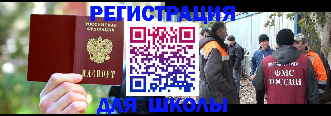 временная регистрация купить в Белоозёрском