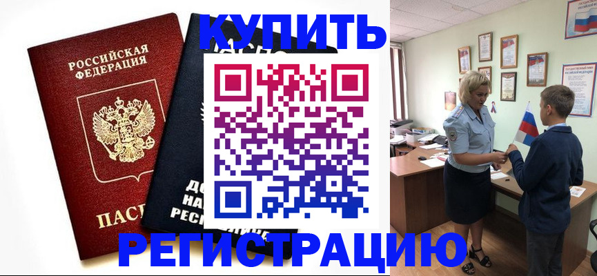 миграционный учет в Белоозёрском