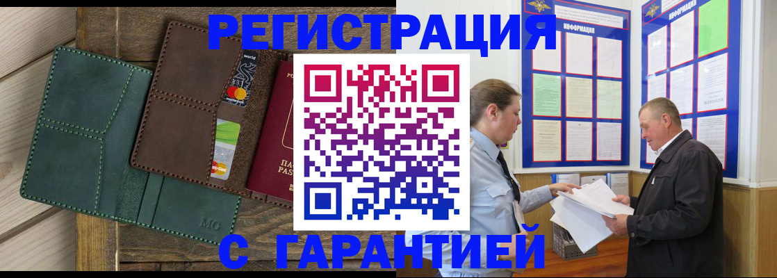 миграционный учет в Белоозёрском